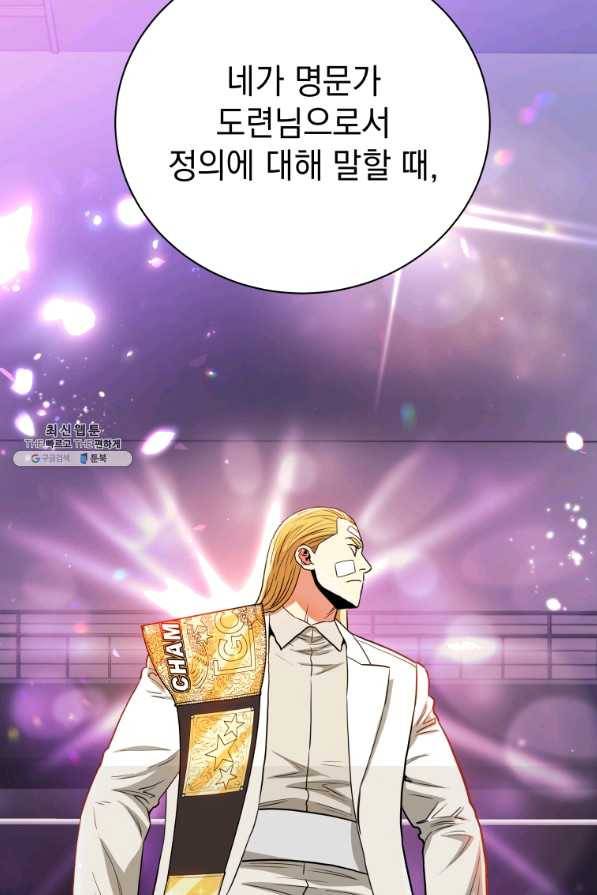 프로레슬링의 신 65화 89