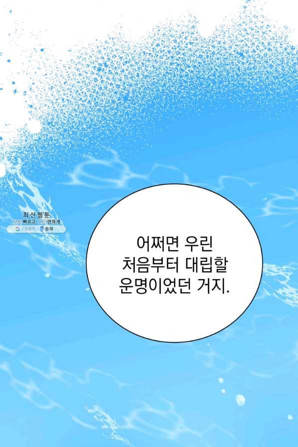 프로레슬링의 신 65화 92
