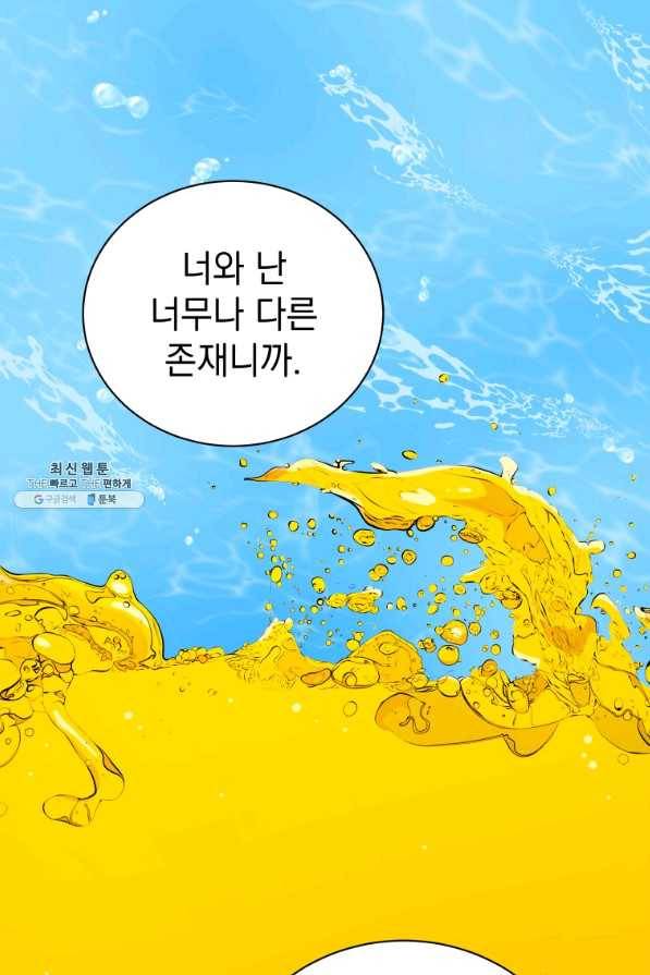 프로레슬링의 신 65화 93