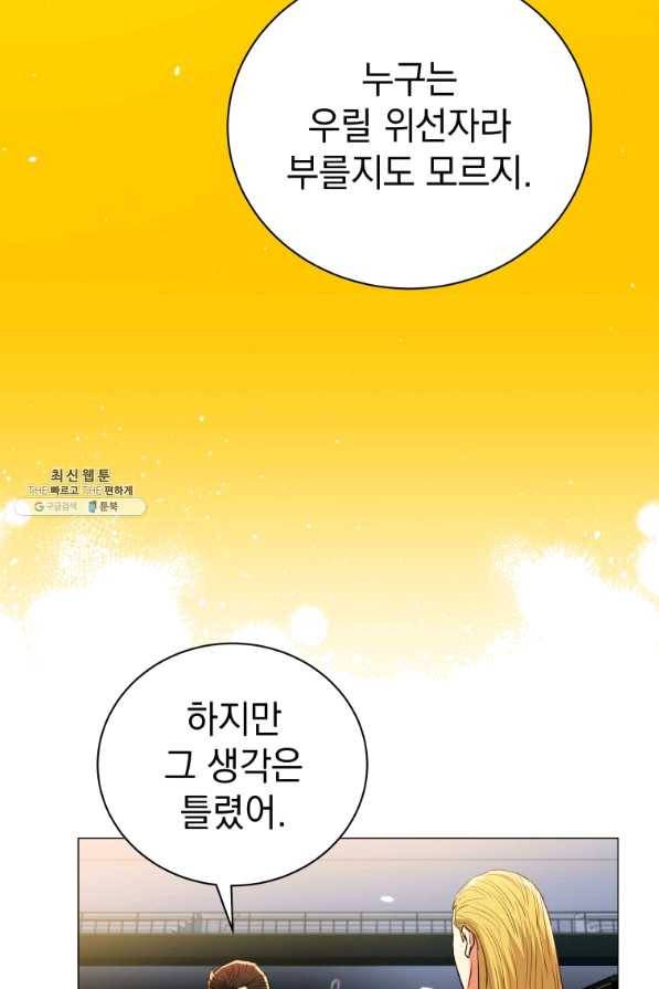 프로레슬링의 신 65화 94