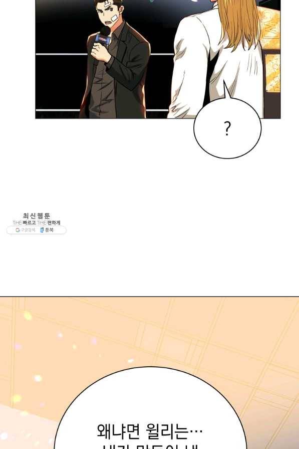 프로레슬링의 신 65화 95