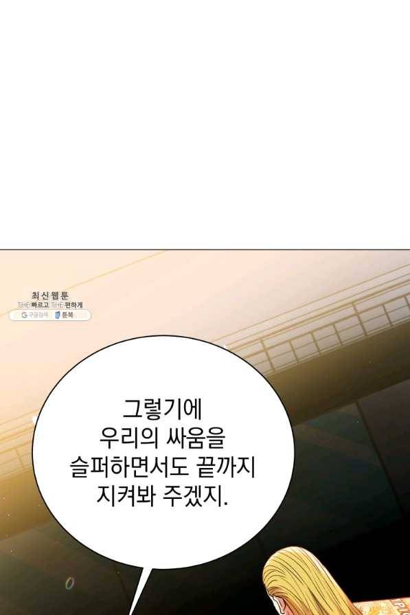 프로레슬링의 신 65화 97