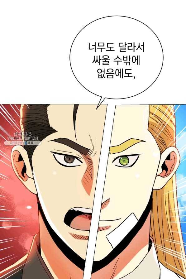 프로레슬링의 신 65화 99