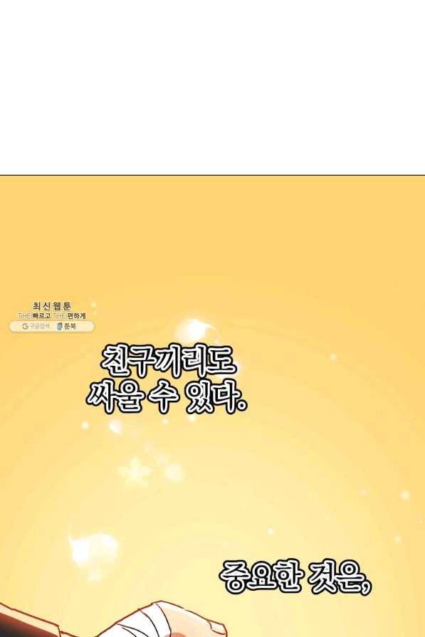 프로레슬링의 신 65화 103