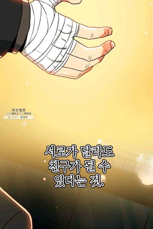 프로레슬링의 신 65화 104
