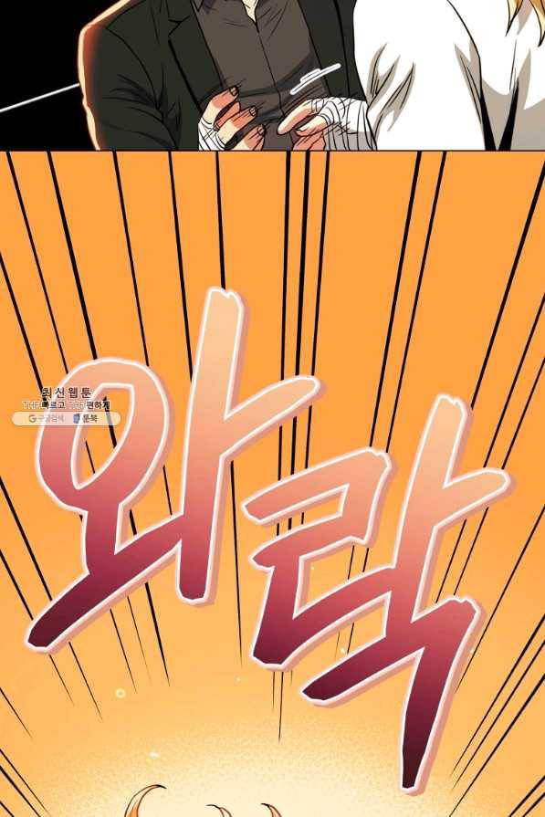 프로레슬링의 신 65화 108