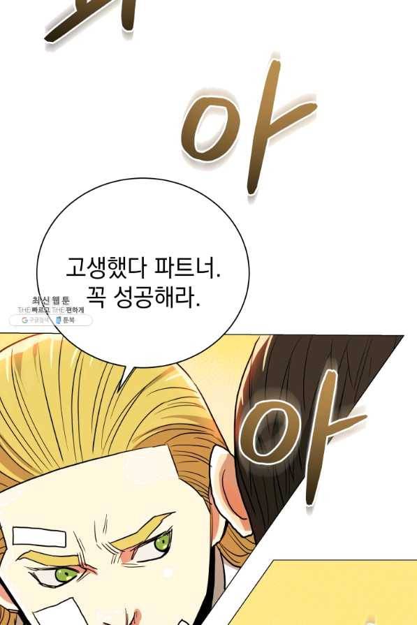 프로레슬링의 신 65화 110