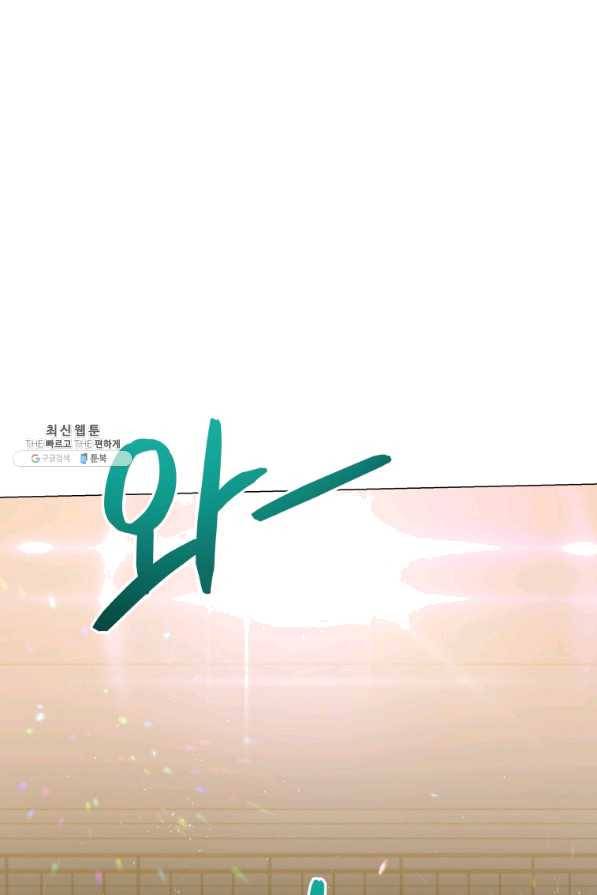 프로레슬링의 신 65화 112