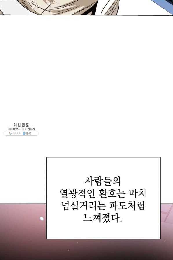 프로레슬링의 신 65화 116