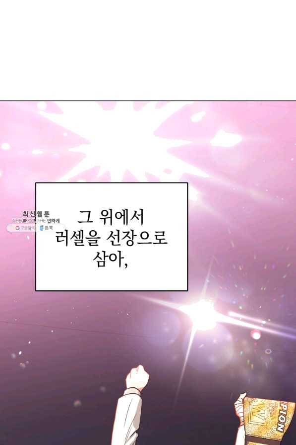 프로레슬링의 신 65화 119