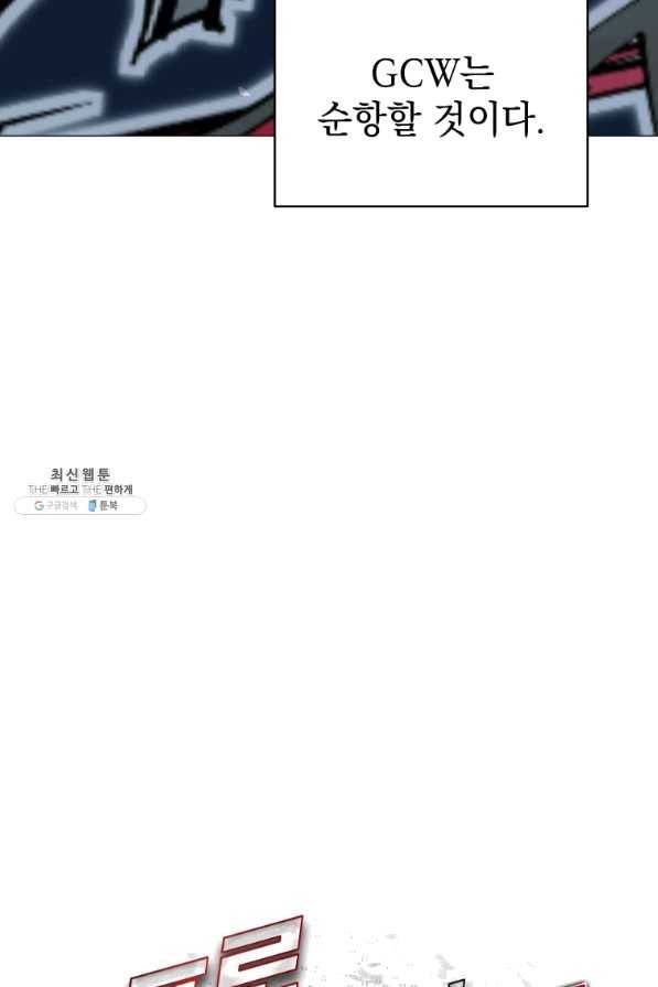 프로레슬링의 신 65화 121