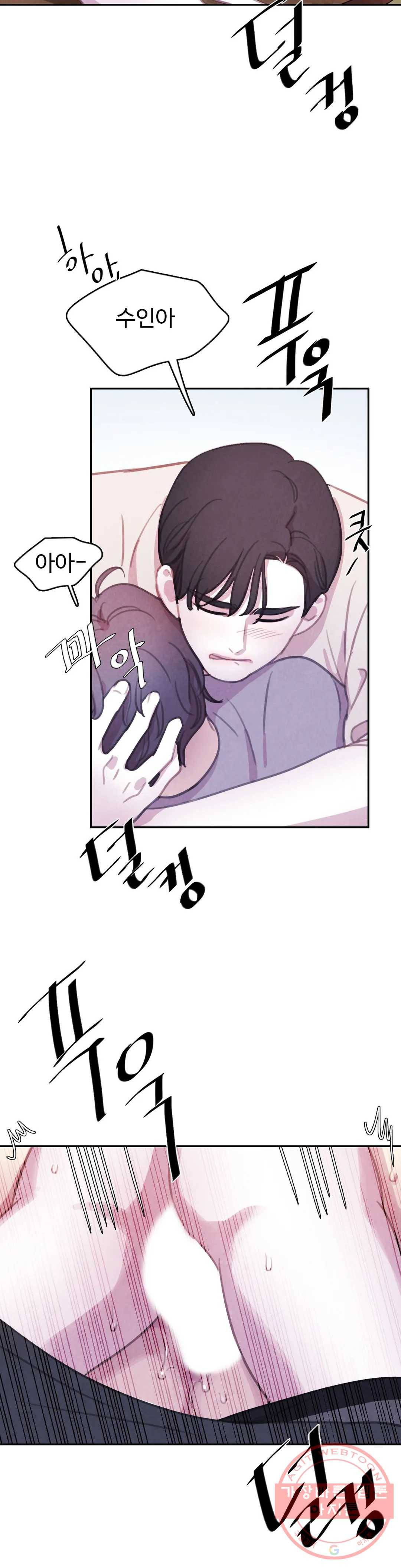 박쥐와 식사 79화 외전 최종화 2