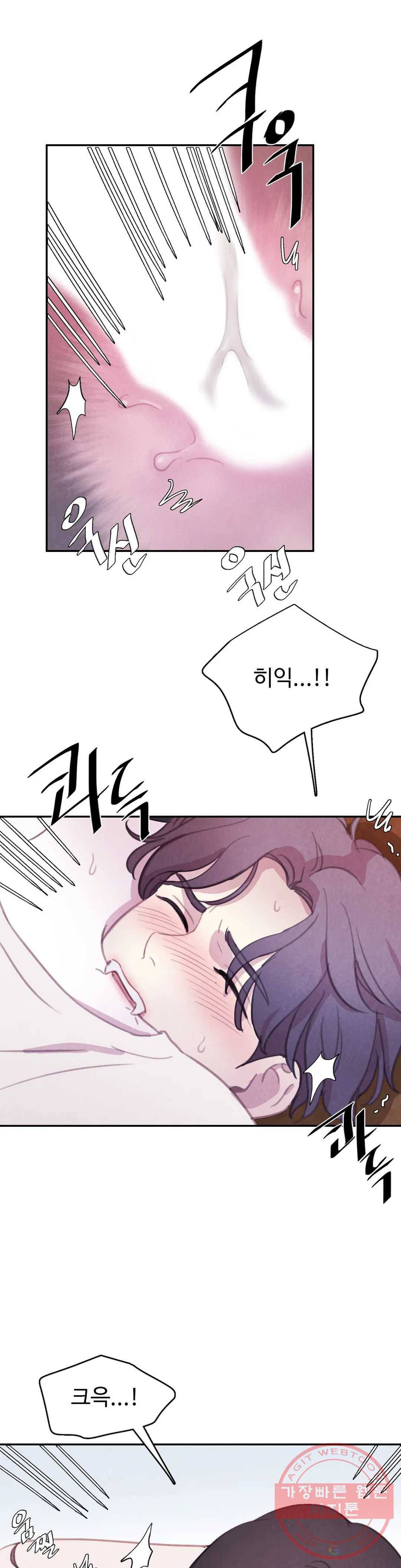 박쥐와 식사 79화 외전 최종화 3