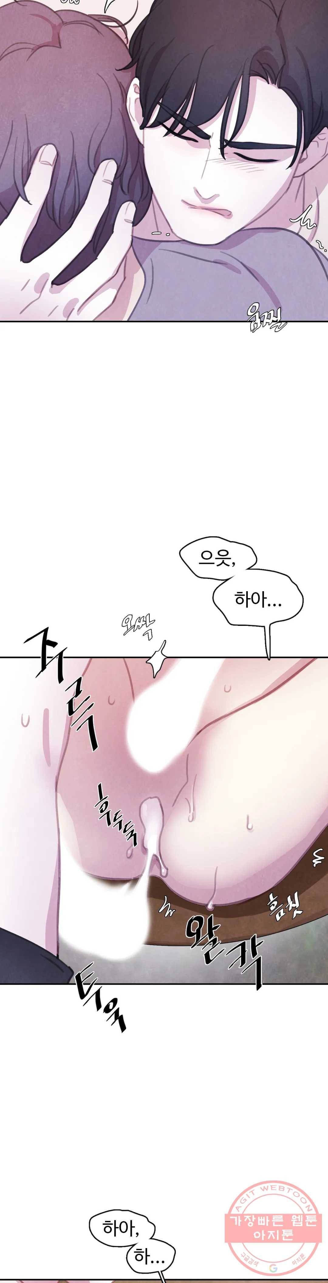 박쥐와 식사 79화 외전 최종화 4
