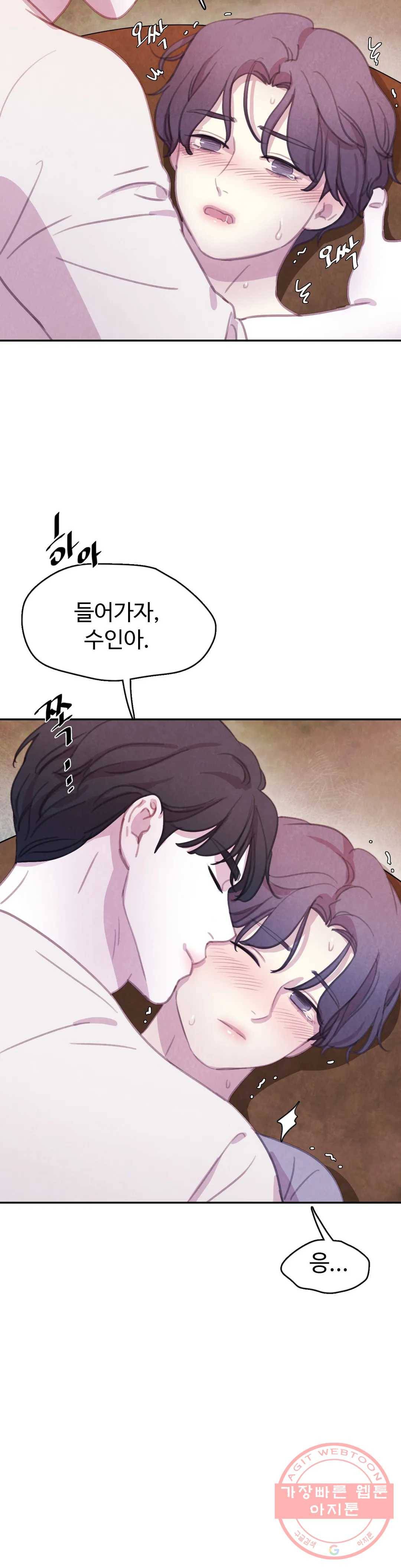 박쥐와 식사 79화 외전 최종화 5