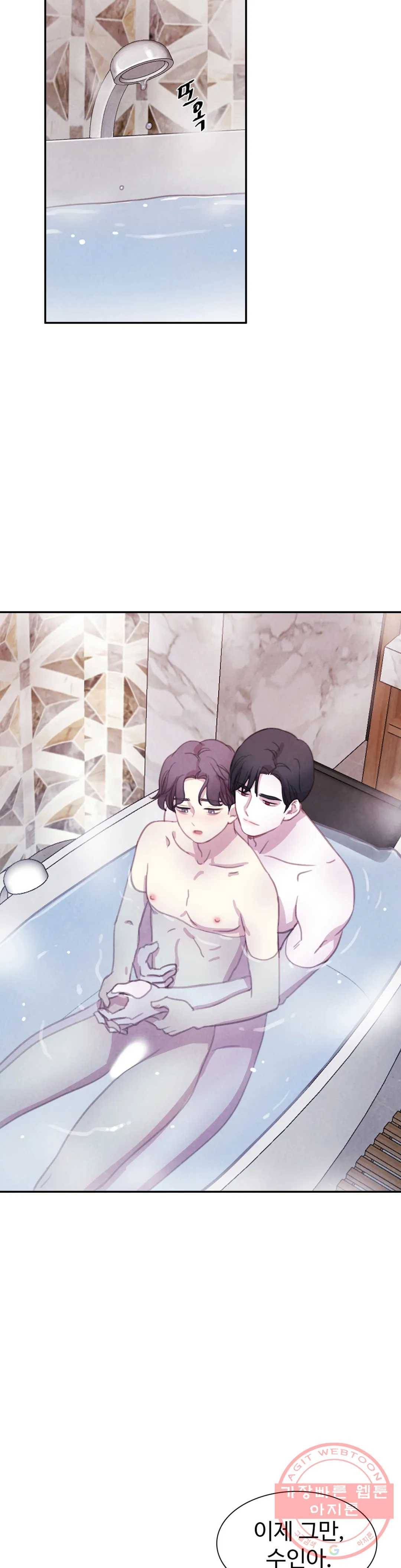 박쥐와 식사 79화 외전 최종화 7