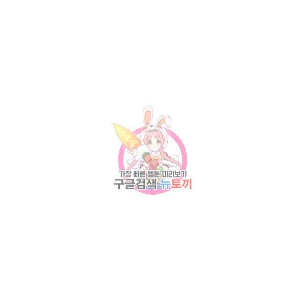 개구리 공주 42화 1