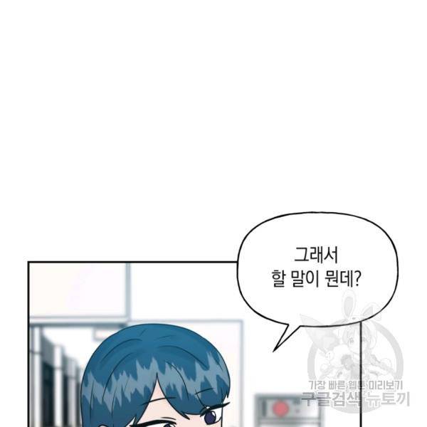 개구리 공주 42화 5