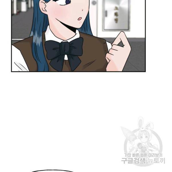 개구리 공주 42화 6