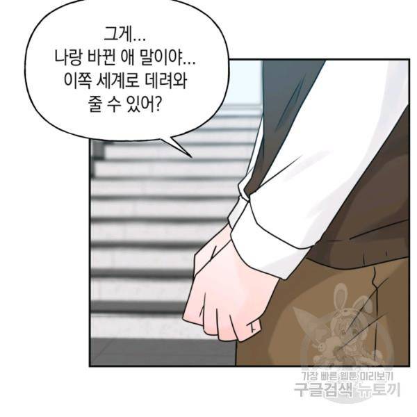 개구리 공주 42화 7
