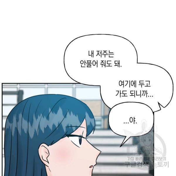 개구리 공주 42화 8