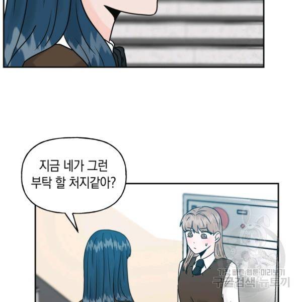 개구리 공주 42화 9