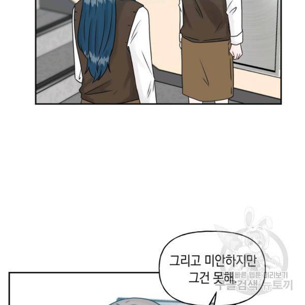 개구리 공주 42화 10