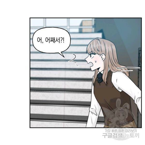 개구리 공주 42화 12