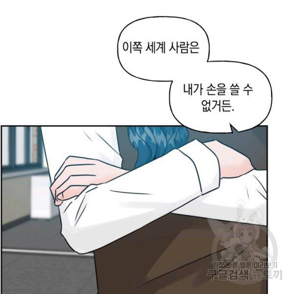 개구리 공주 42화 13