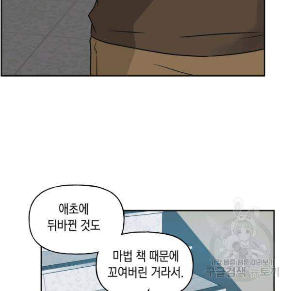 개구리 공주 42화 14