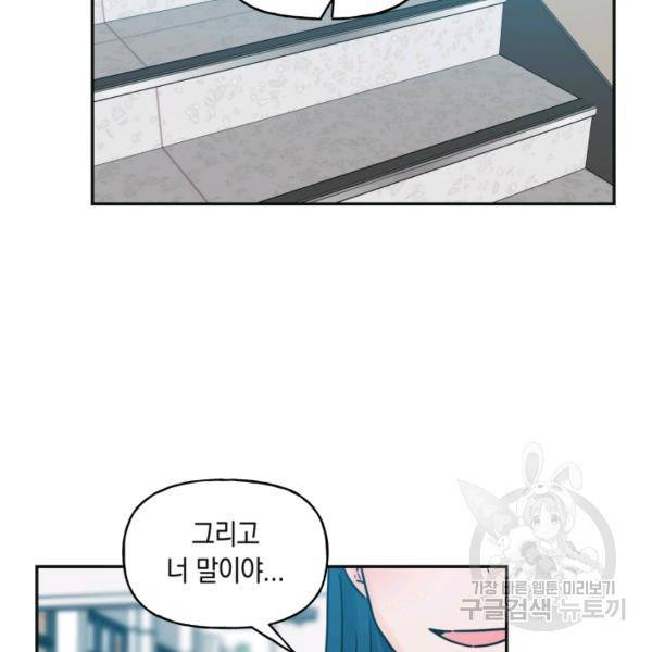 개구리 공주 42화 15