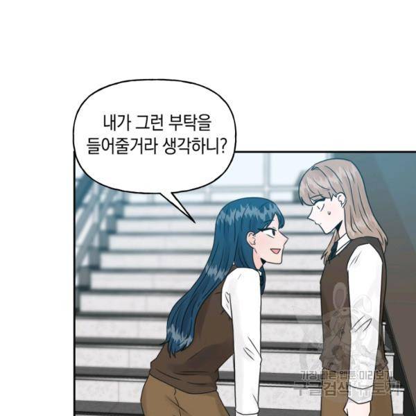 개구리 공주 42화 17