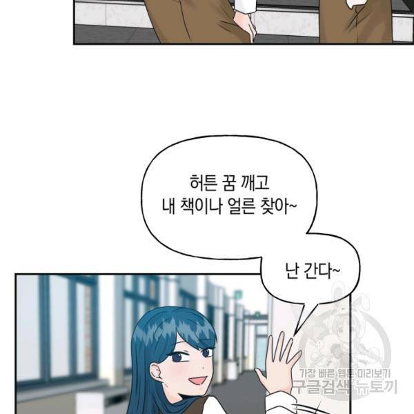 개구리 공주 42화 18