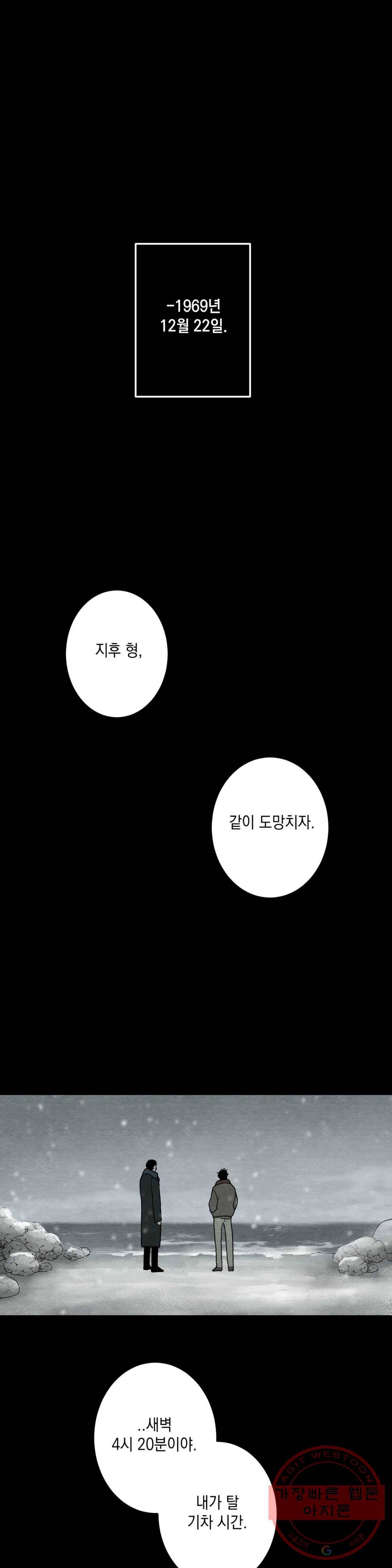 소년이 소년에게 88화 1