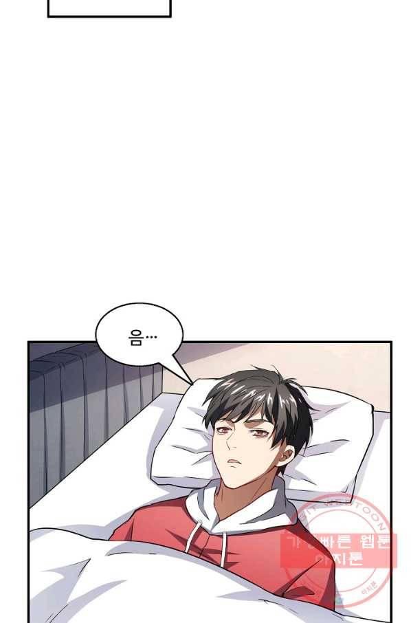 흙수저, 시스템에게 선택받다 62화 11