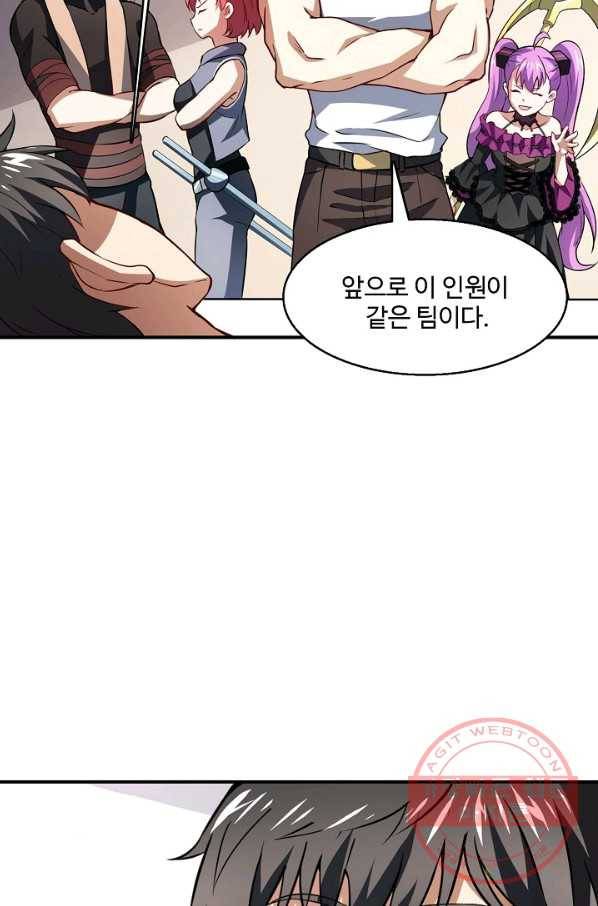 흙수저, 시스템에게 선택받다 62화 13