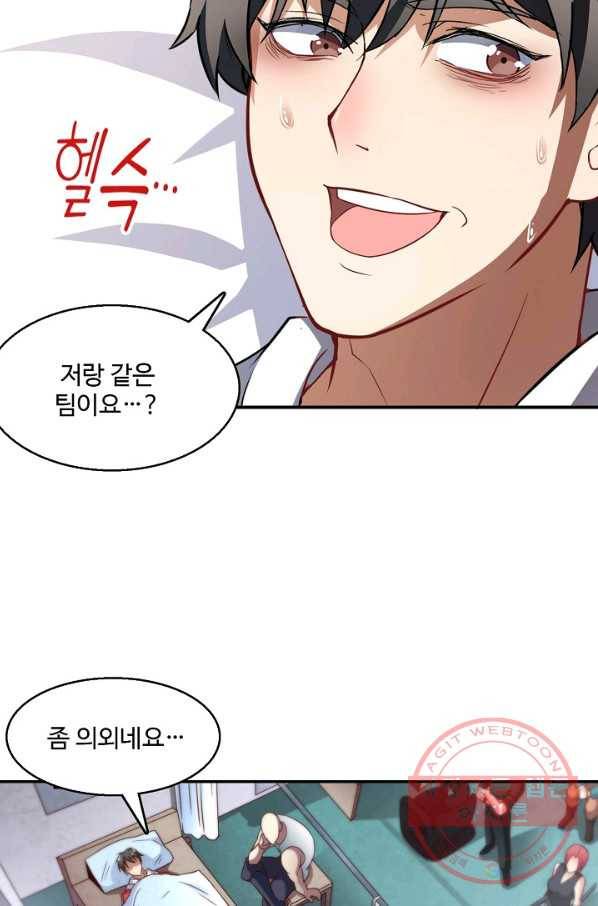 흙수저, 시스템에게 선택받다 62화 14