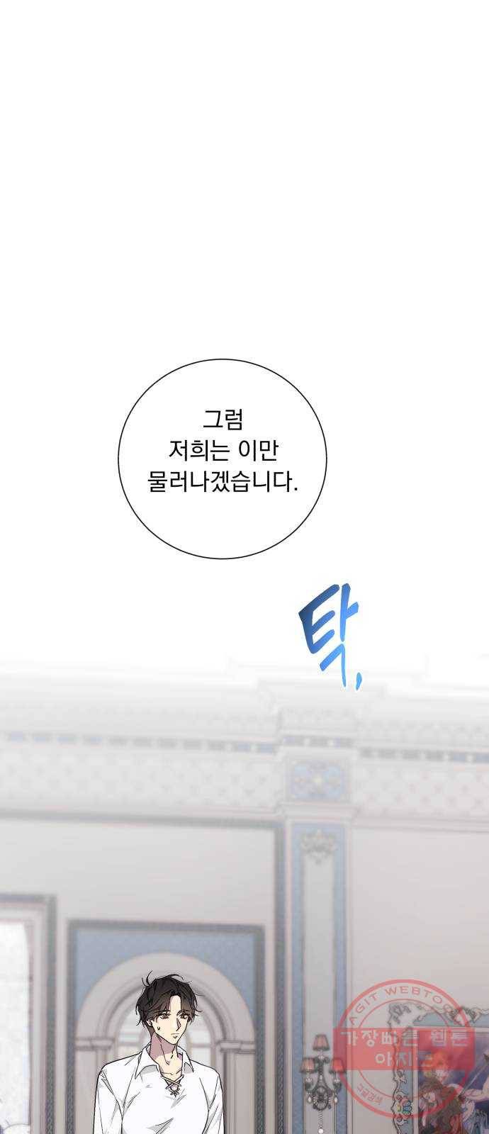 네가 죽기를 바랄 때가 있었다 27화 1