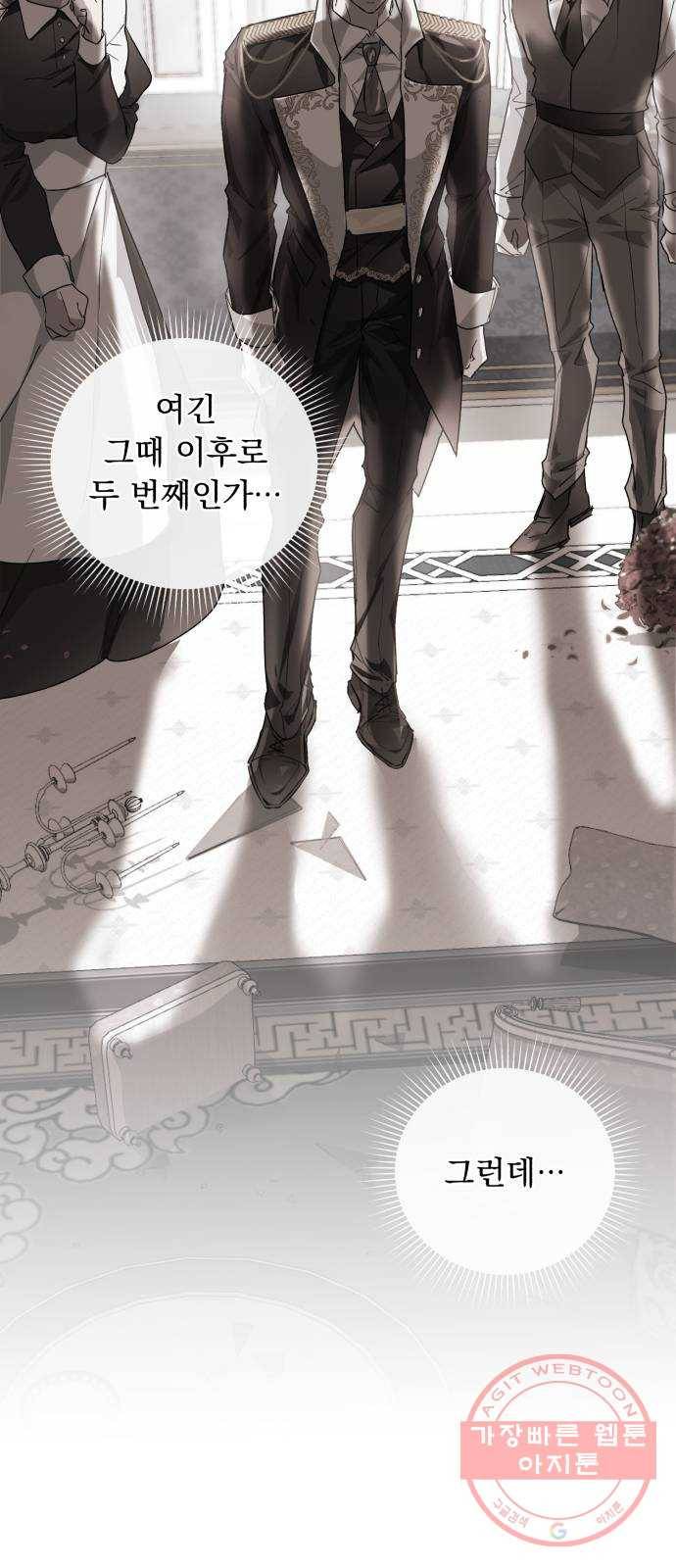 네가 죽기를 바랄 때가 있었다 27화 5