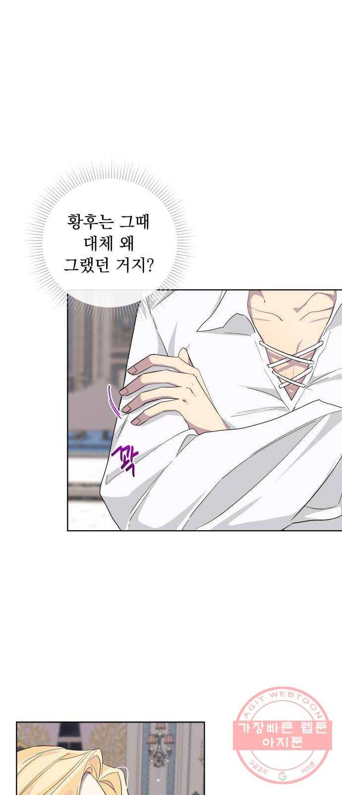 네가 죽기를 바랄 때가 있었다 27화 6