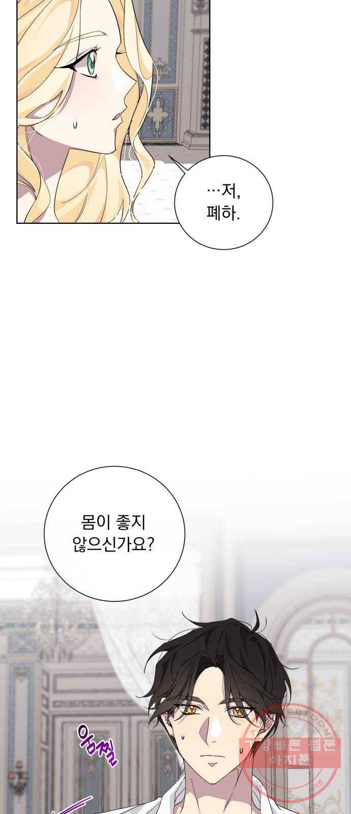 네가 죽기를 바랄 때가 있었다 27화 7