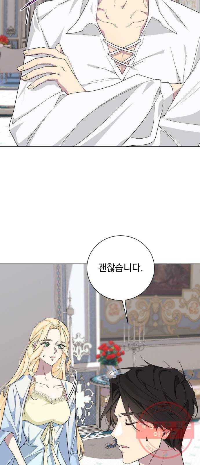 네가 죽기를 바랄 때가 있었다 27화 8