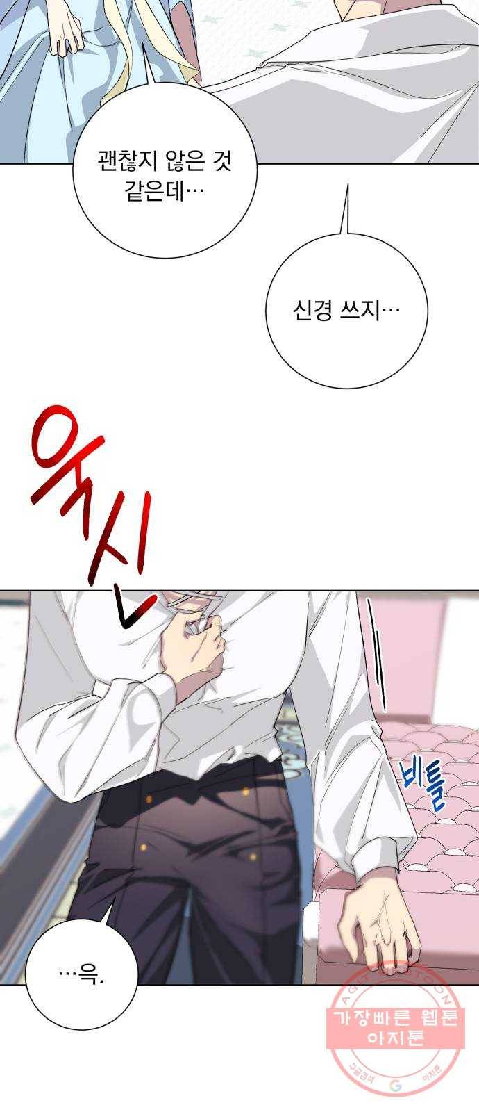네가 죽기를 바랄 때가 있었다 27화 9
