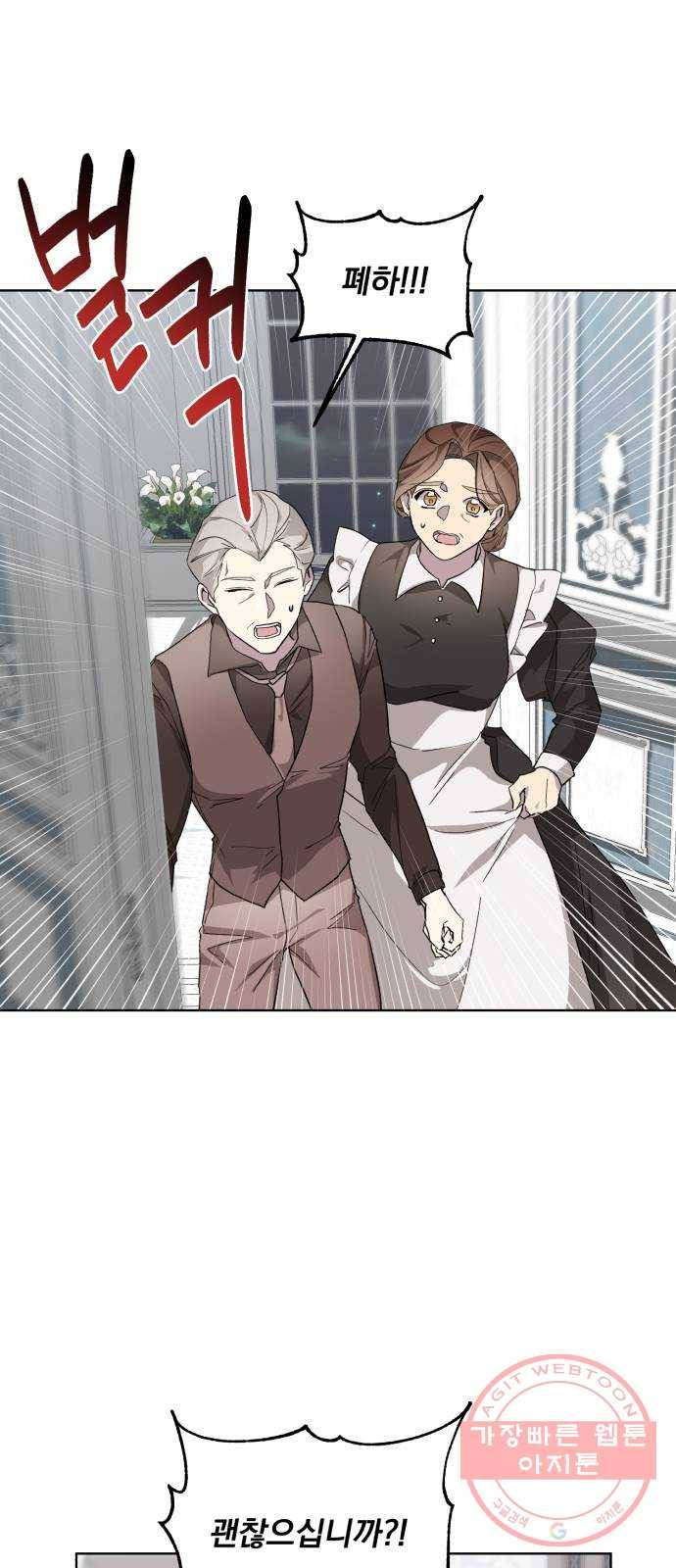 네가 죽기를 바랄 때가 있었다 27화 13