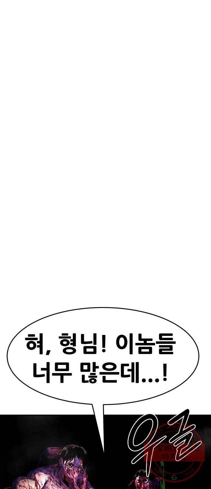 만능잡캐 16화. 도살자(3) 1