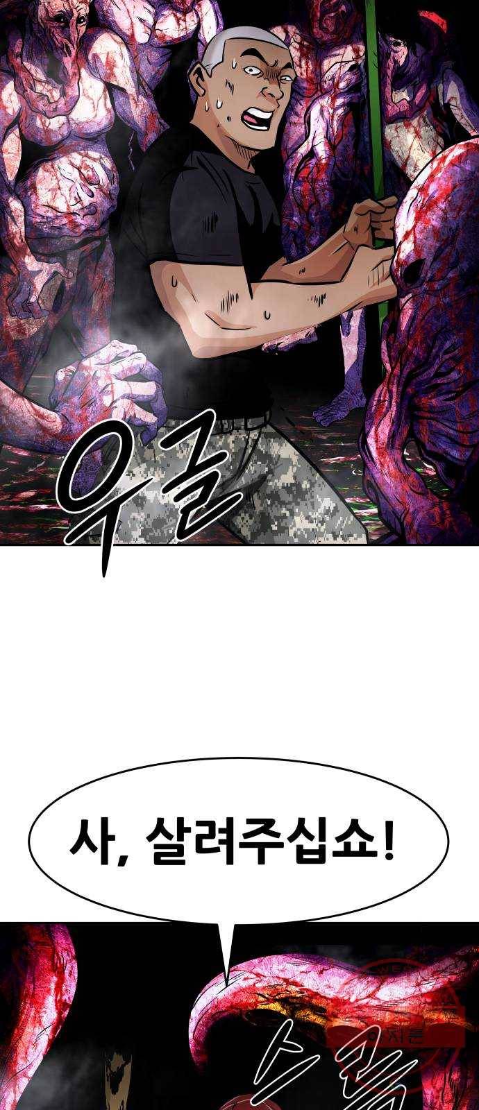 만능잡캐 16화. 도살자(3) 2