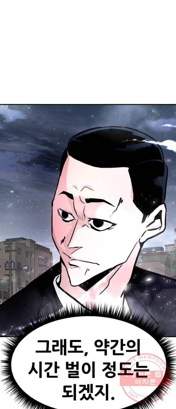 만능잡캐 16화. 도살자(3) 5
