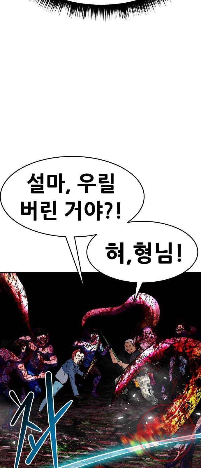 만능잡캐 16화. 도살자(3) 6