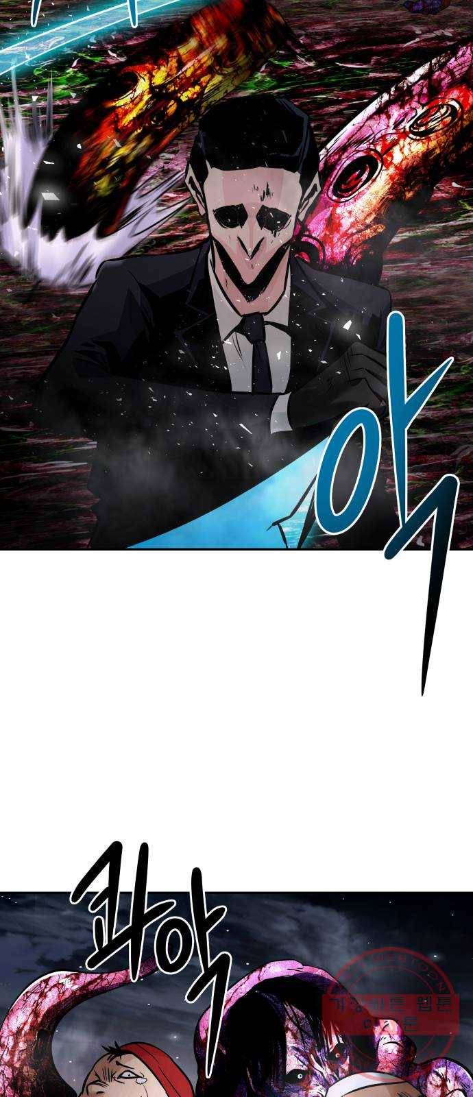 만능잡캐 16화. 도살자(3) 7