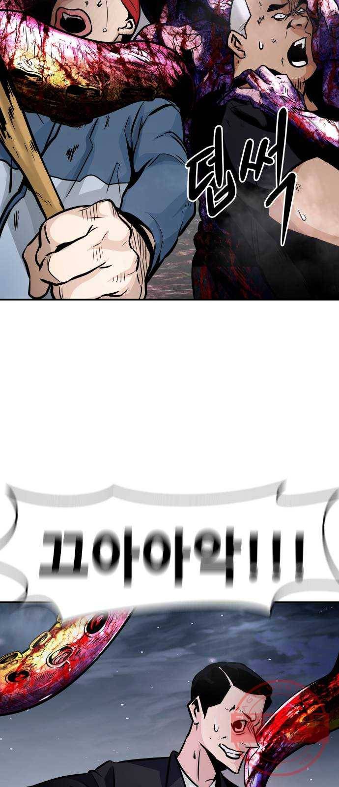 만능잡캐 16화. 도살자(3) 8